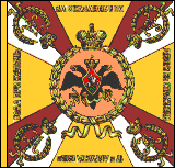Russian Guards Flag